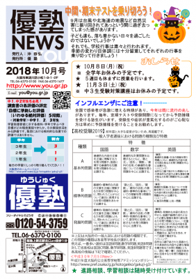 YOU NEWS