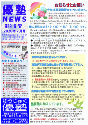 NEWS