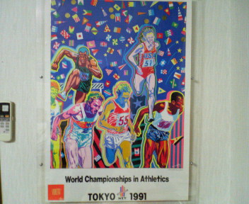 1991東京世界陸上 