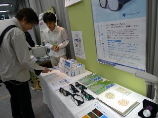 日本色彩学会全国大会に参加 展示 伊藤光学バリアントール