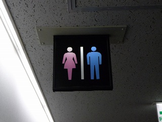 日本色彩学会全国大会に参加 慶応大学のトイレは?