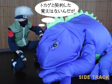 口寄せ動物「トカゲ」
