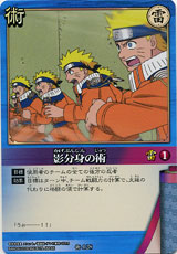 ナルト術128