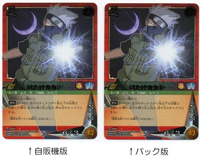 巻ノ十七忍400カカシ
