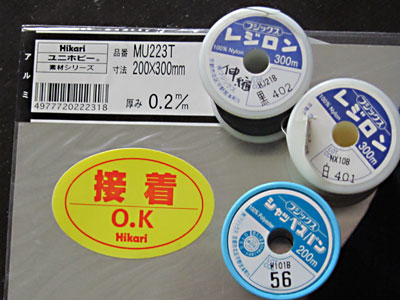 カカシDOLL材料