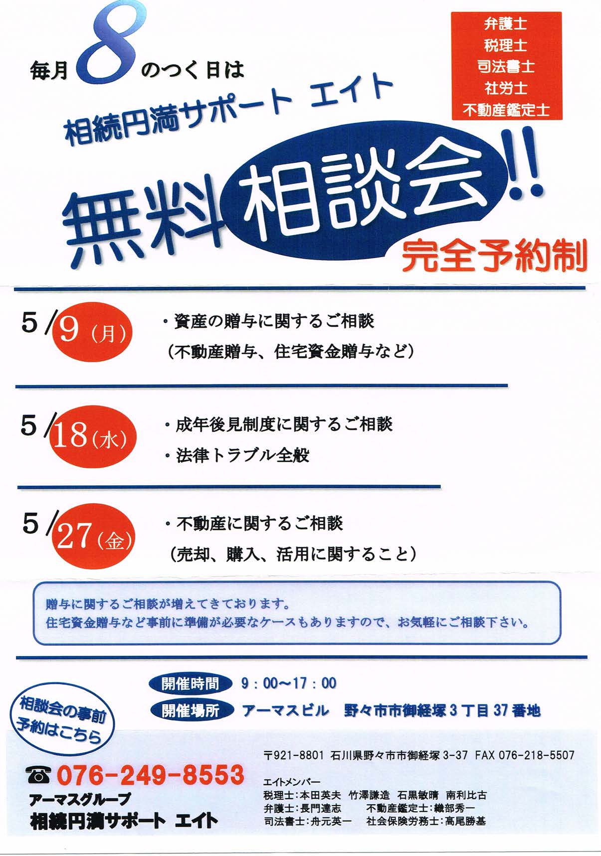 相続