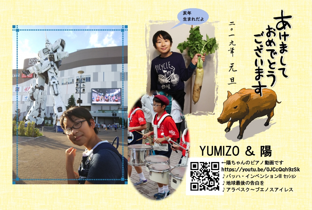 年賀状