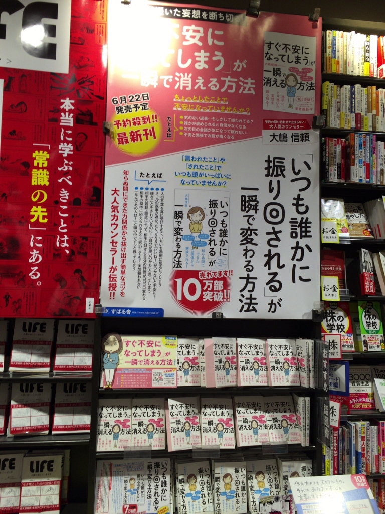 TSUTAYA三軒茶屋店 大展開中!