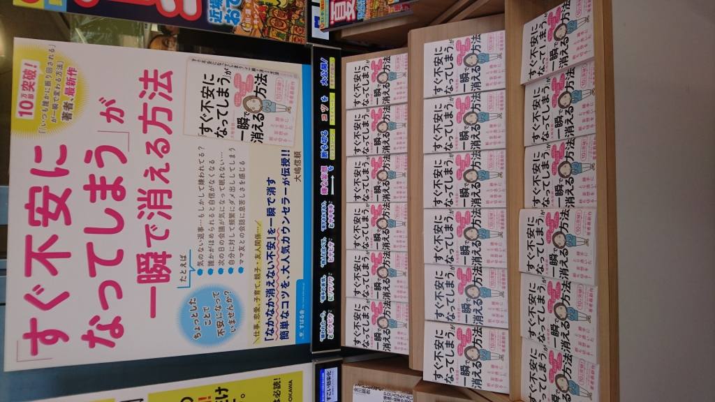 紀伊国屋新宿本店 大展開中!
