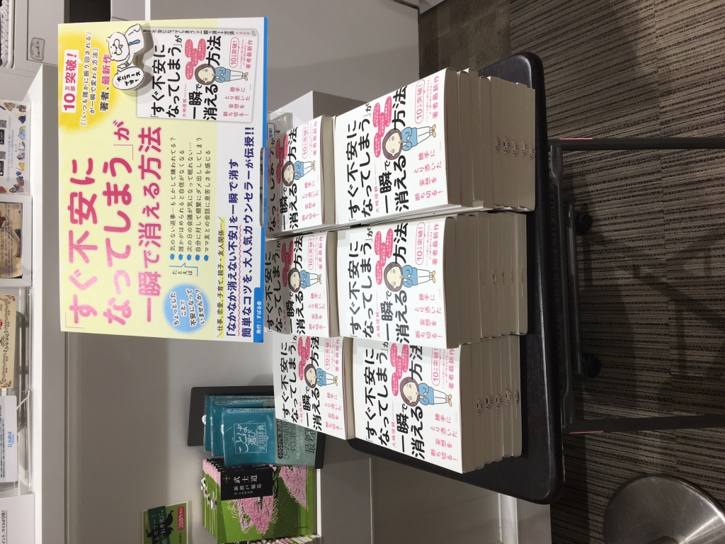 有隣堂ルミネ横浜店 大展開中!