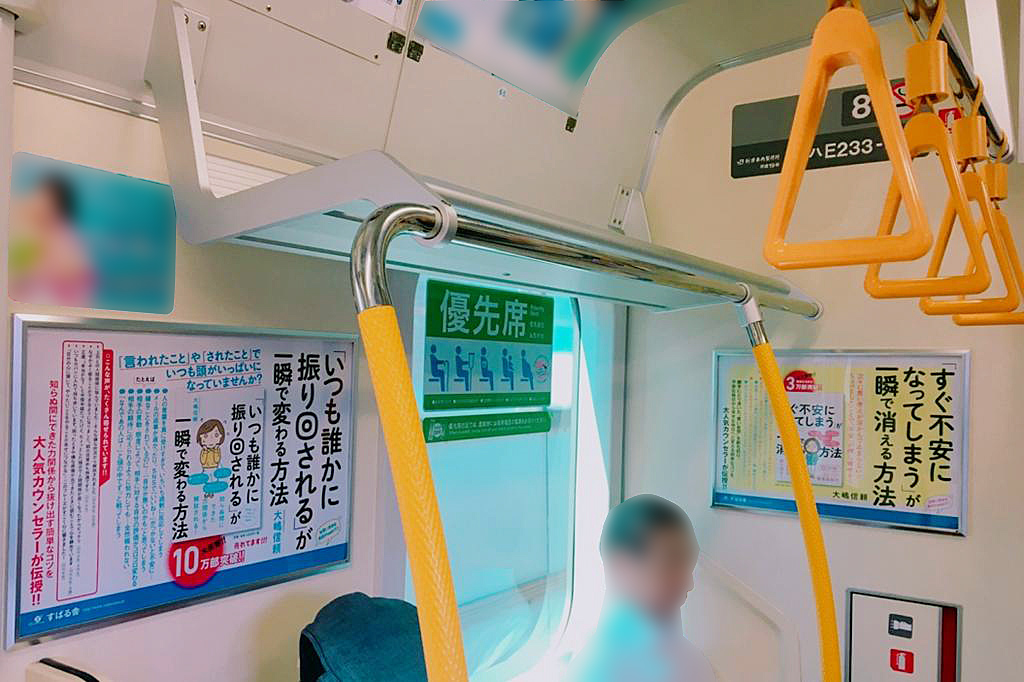 山手線広告