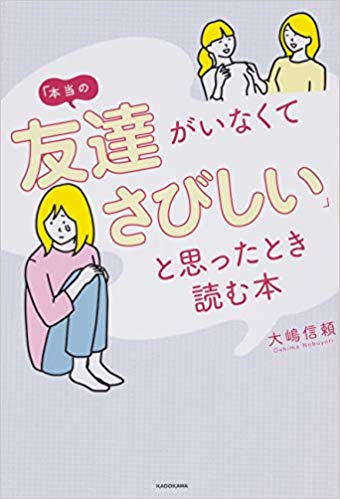 元気になれる 緊張しちゃう人たち