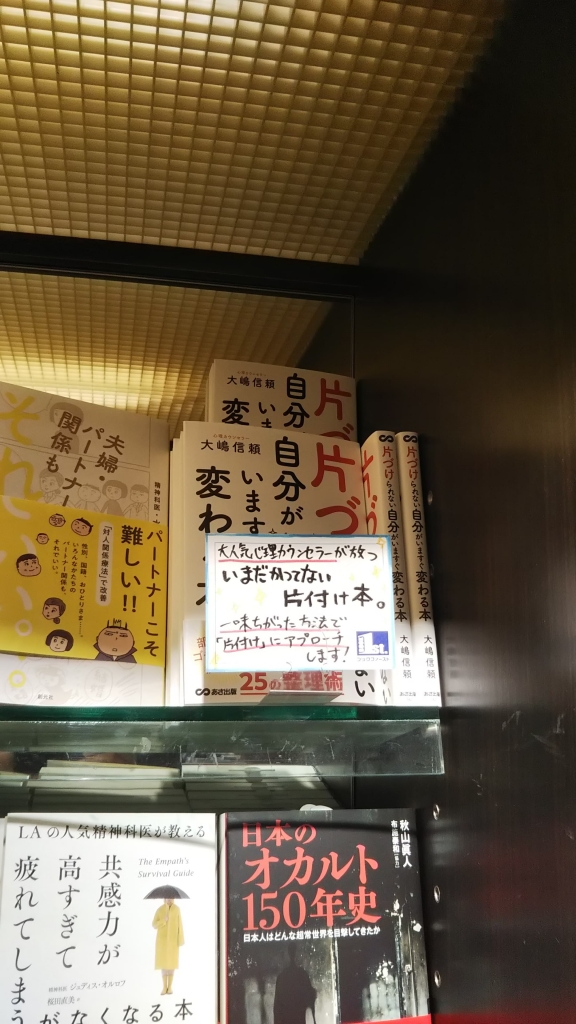 大嶋信頼  良品  無意識さんの力で無敵に生きる 他計4冊 無意識さんの力で無敵に生きる ―思い込みを捨て、自由自在の人生