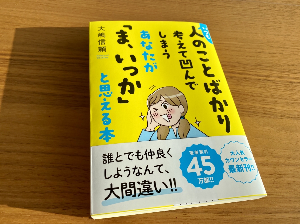 ソーシャルディスタンスは 他人との間合い のこと 緊張しちゃう人たち