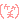 12cd70788e9fece9939c2a9a6e3ecfd2.gif