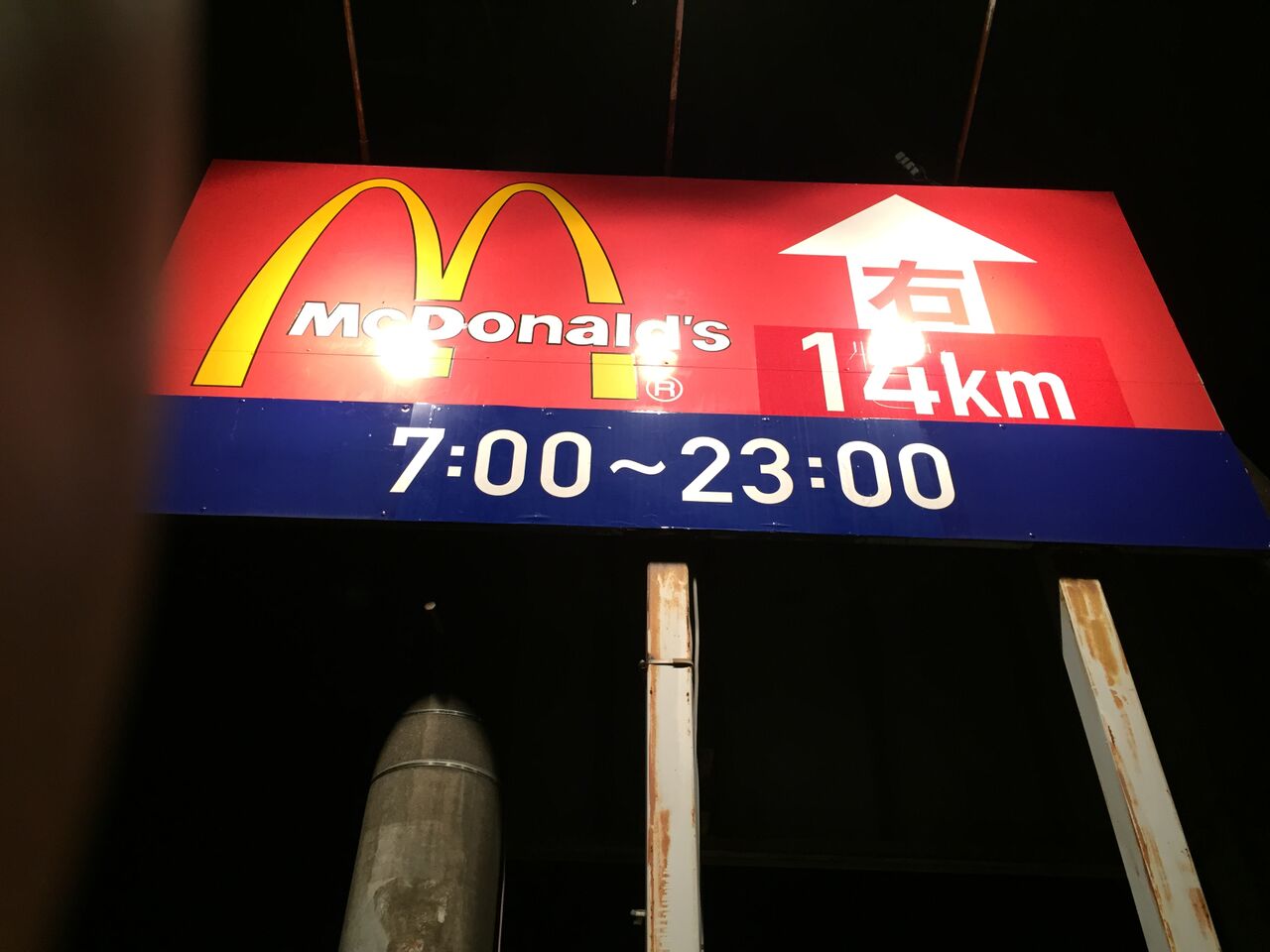 マクドナルド