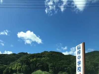 稲梓