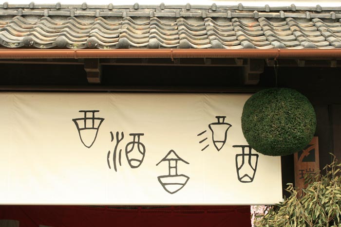 090312_川尻1