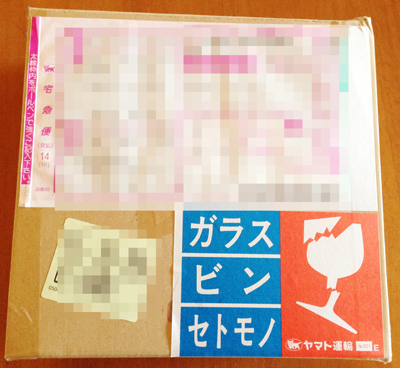 どきどき