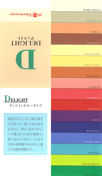 Delight¤Ç¤¹