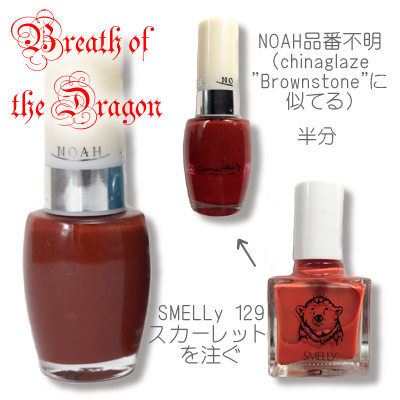 BreathOfTheDragon