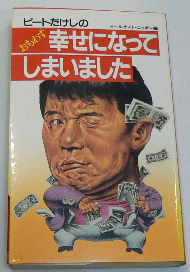おもわず幸せになってしまいました