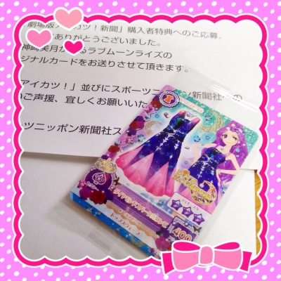 アイカツ Mini Card