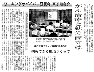 20101002kyotoshinbun