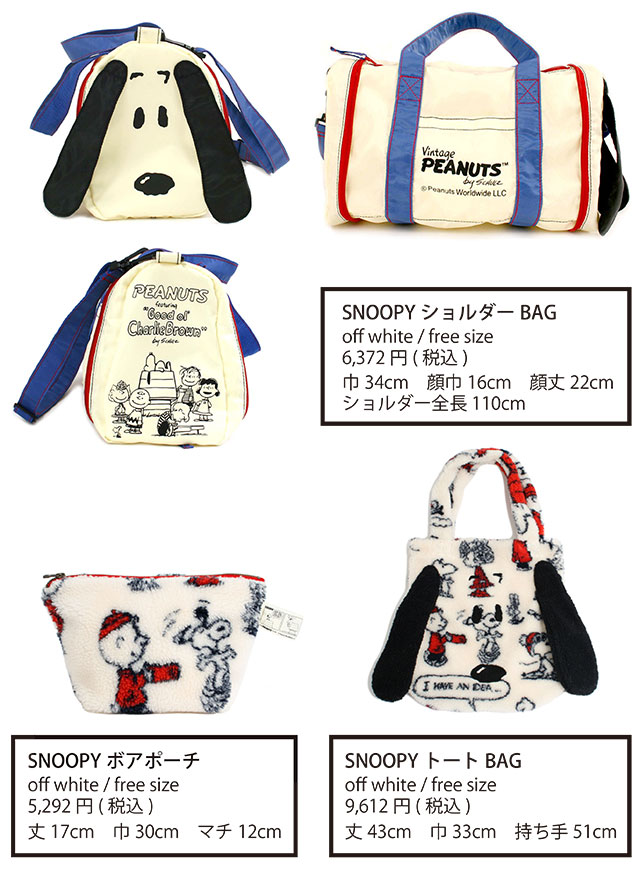 Vintage Peanuts スヌーピー Boo News Blog