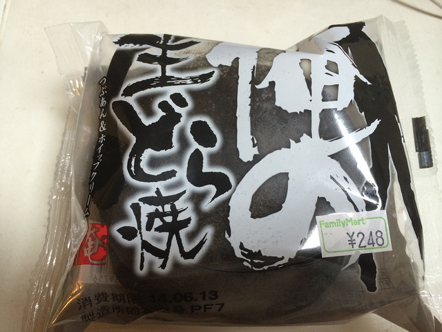 俺の生どら焼き