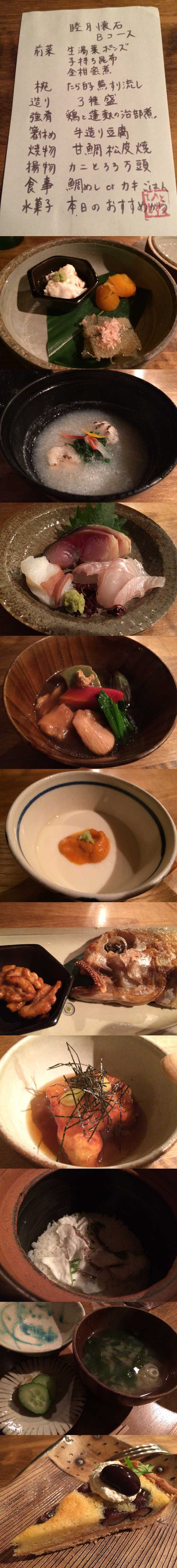 ひとしずく北谷