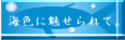 ³¤¿§¤ËÌ¥¤»¤é¤ì¤Æ¡£¥Ð¥Ê¡¼