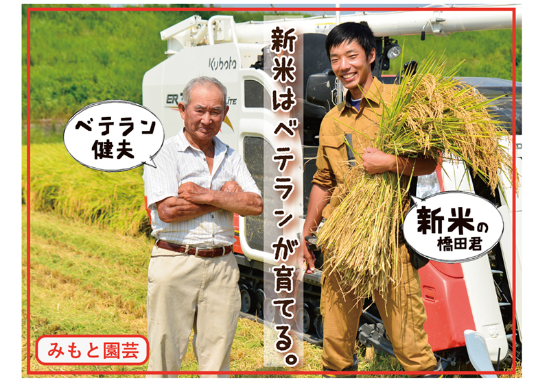 花屋のお米 園芸店のお米 美味しいお米 見元のお米 高知県産 仁淀川 仁淀ブルー