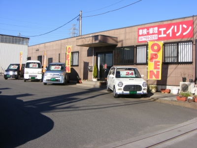エイリン