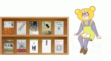 文芸読書