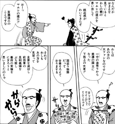 信長君繁盛記