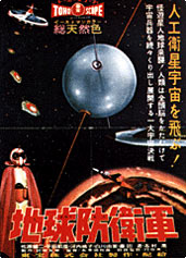 人工衛星ブーム