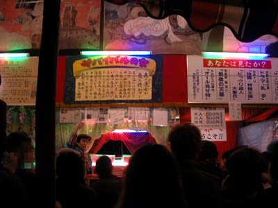 香具師