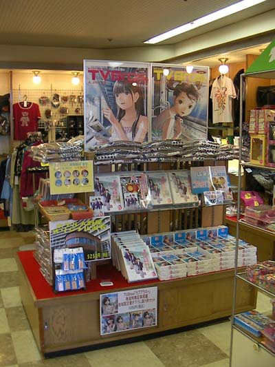 大野屋土産店