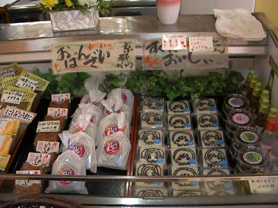 中島水産