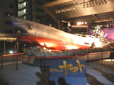 実写ヤマト