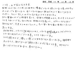 佐野カイロに寄せられた喜びの声(30代 女性 産後の骨盤矯正)
