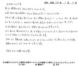 佐野カイロに寄せられた患者さんの声