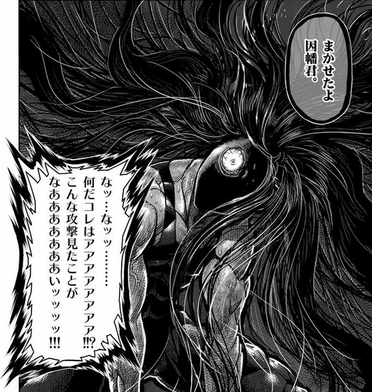 ケンガンアシュラ 第59話 ワカメvsコンブ 裏サンデーファン Ura Sunday Fan