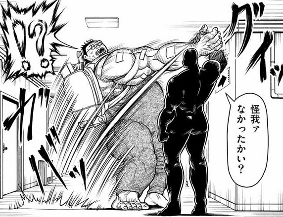 ケンガンアシュラ 第74話 金龍山 いいえ鬼王山です ケンガンアシュラ 裏サンデーファン Ura Sunday Fan