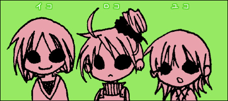 08年10月の記事 ロコイチ