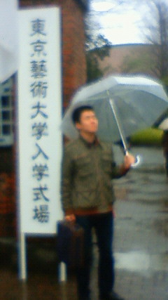 東京芸大入学式