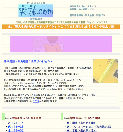 楽語.com(旧)