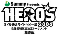 HEROSミドル級世界王者決定トーナメント