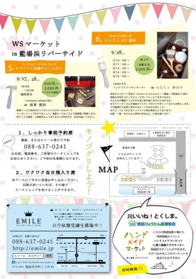 ワークショップマーケット2
